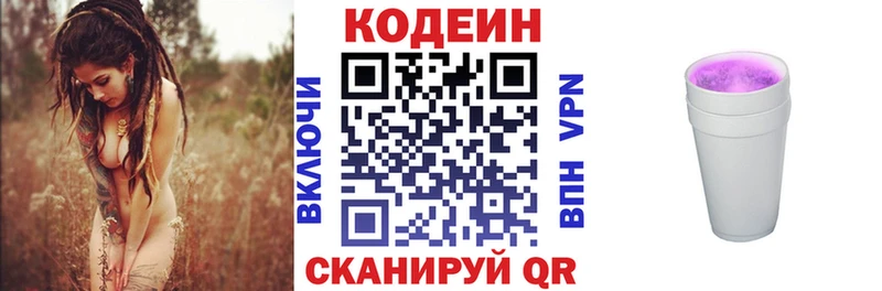 mega сайт  цена   Обоянь  Кодеин Purple Drank 