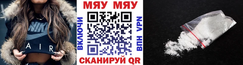 наркошоп Обоянь МЯУ-МЯУ мяу мяу