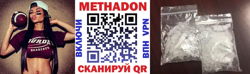 Метадон methadone  наркотики  Обоянь 