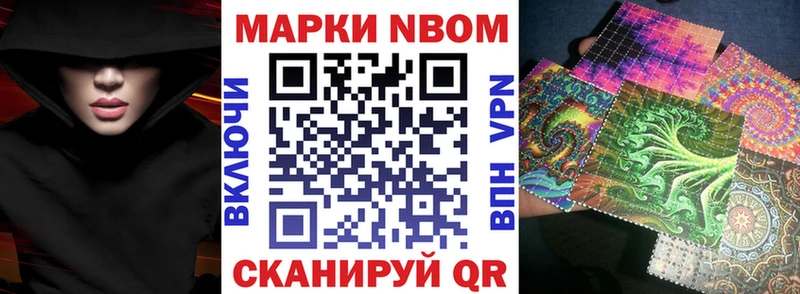 купить наркотики цена  Обоянь  Марки NBOMe 1,5мг 